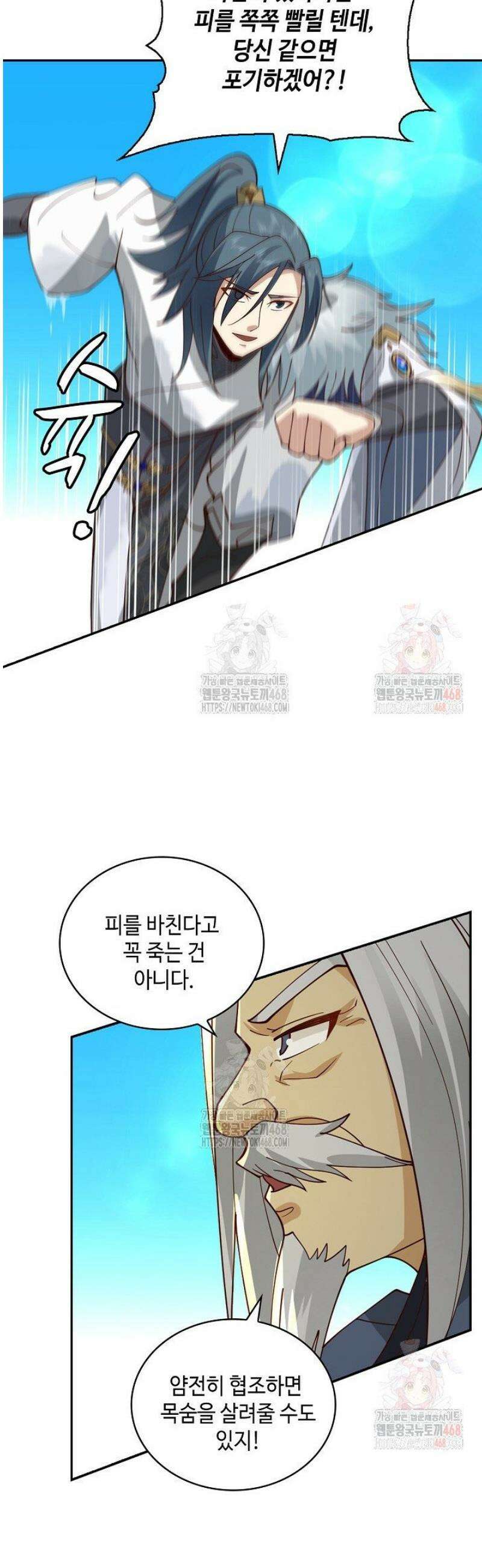 무련전봉 1590화 32