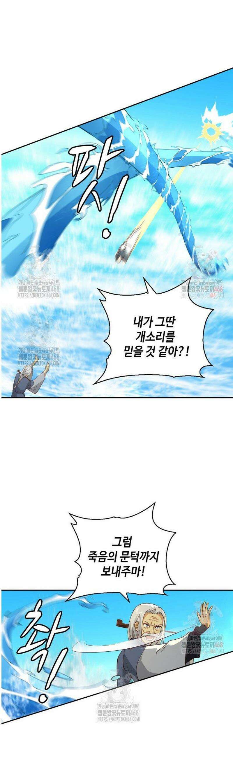 무련전봉 1590화 33