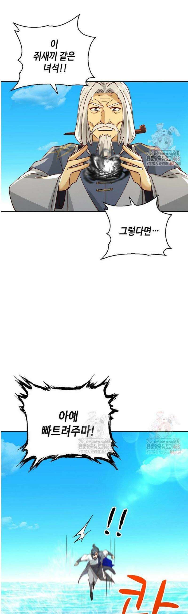 무련전봉 1590화 35