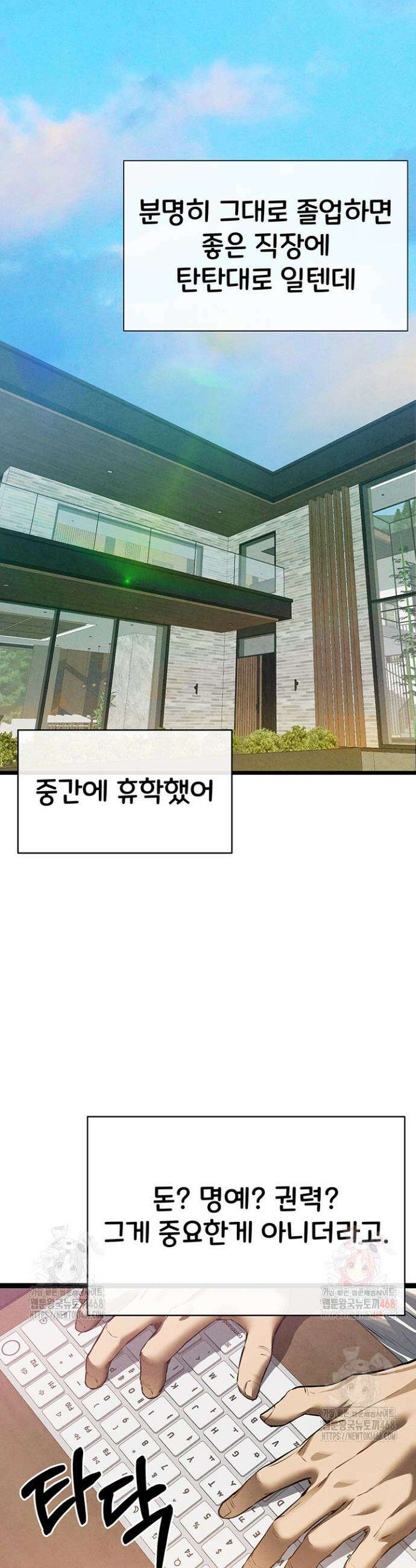모르는 여자랑 하라고요? 95화 2