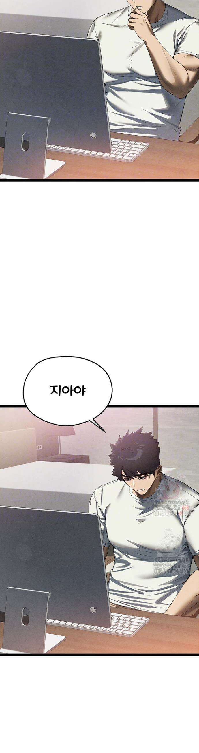 모르는 여자랑 하라고요? 95화 4