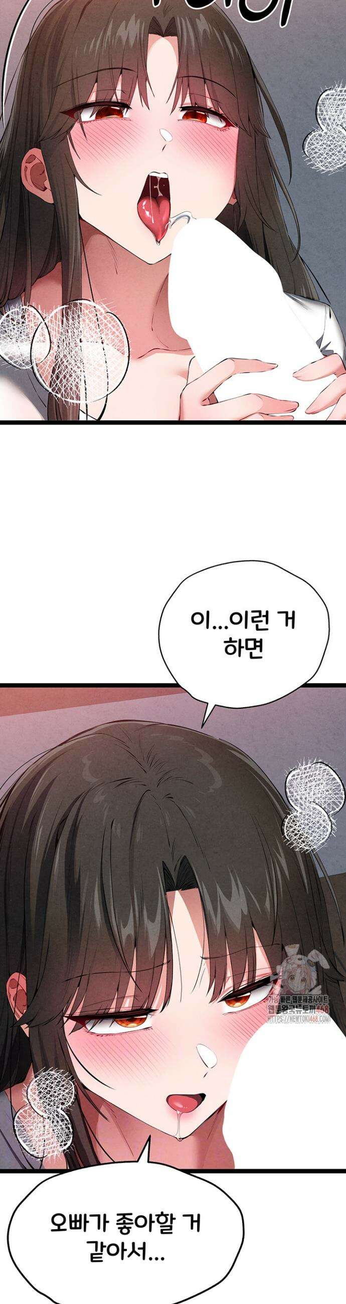 모르는 여자랑 하라고요? 95화 6