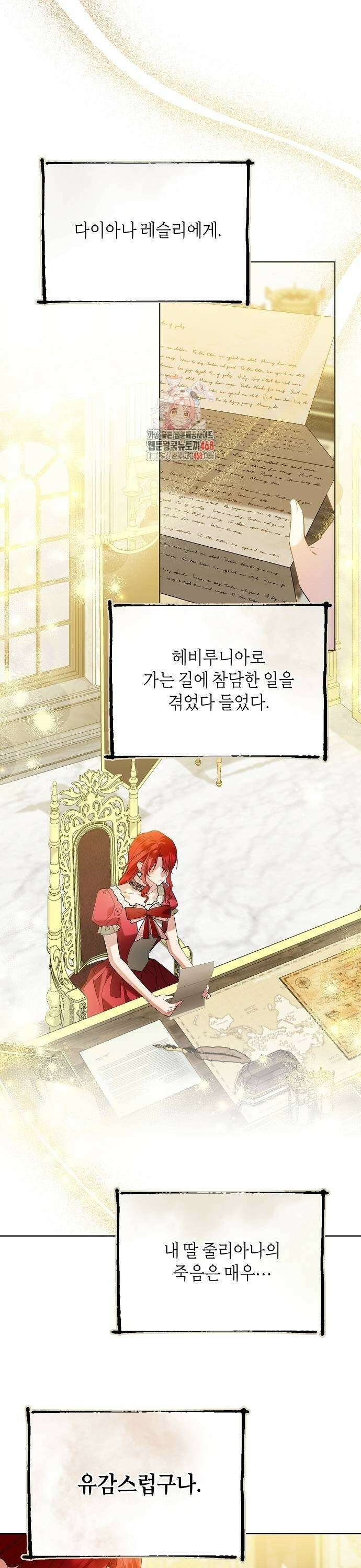 검은 꽃이 되었다 43화 1