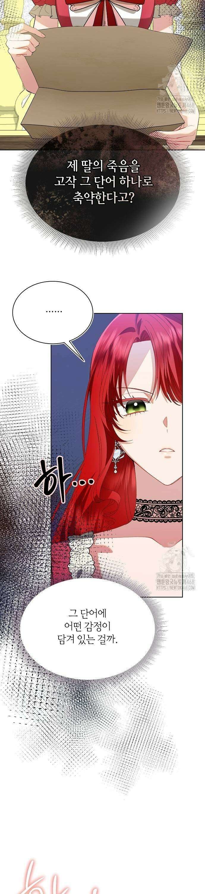 검은 꽃이 되었다 43화 3