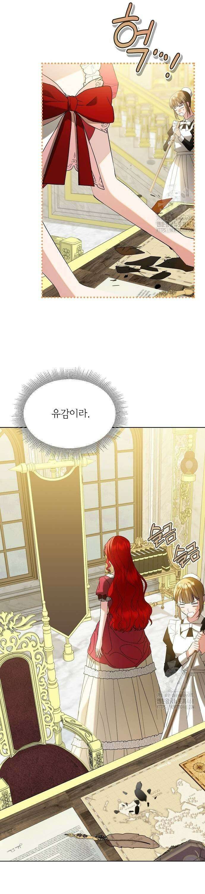 검은 꽃이 되었다 43화 5