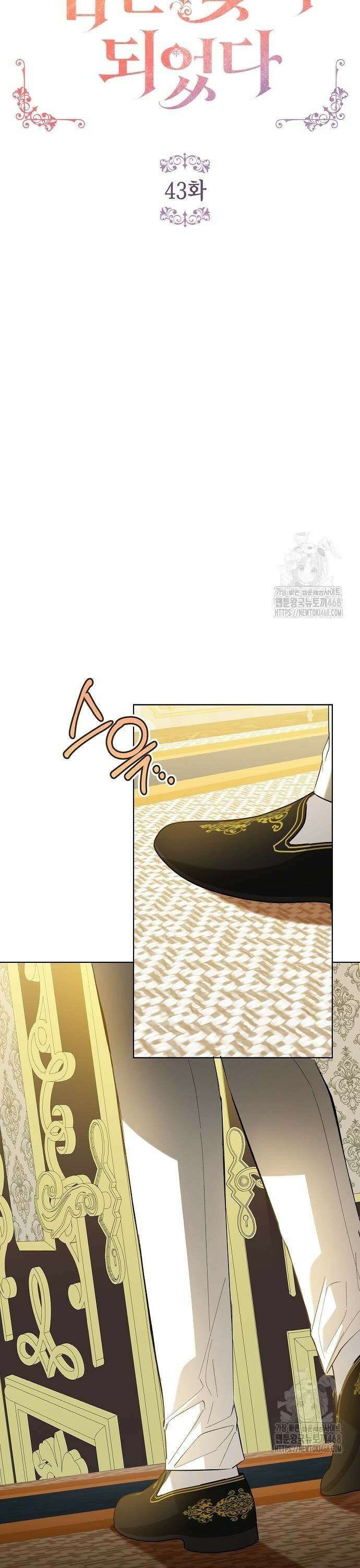 검은 꽃이 되었다 43화 7