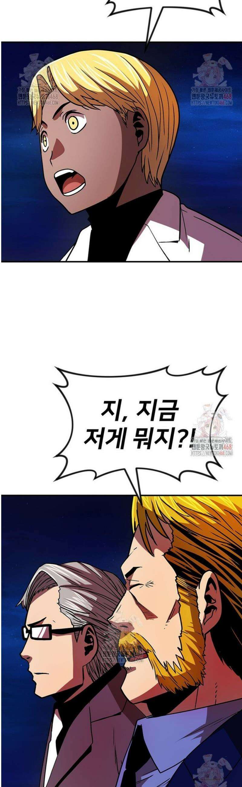 시간여행자 123화 4