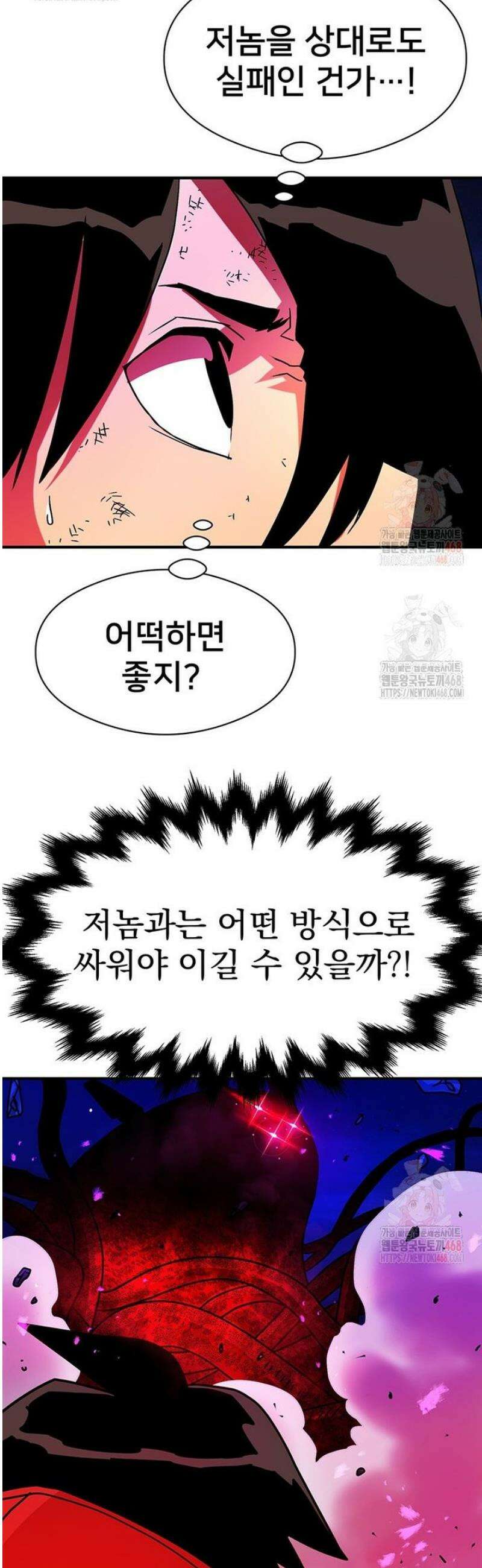 시간여행자 123화 6