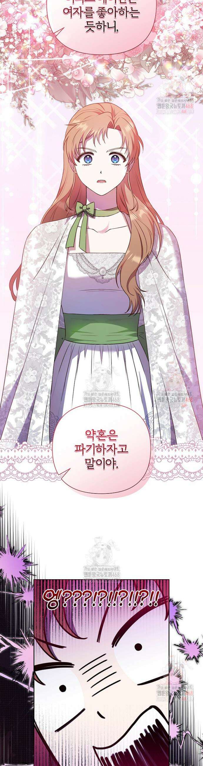 남주의 아빠가 너무 예뻐서 큰일이다 40화 2
