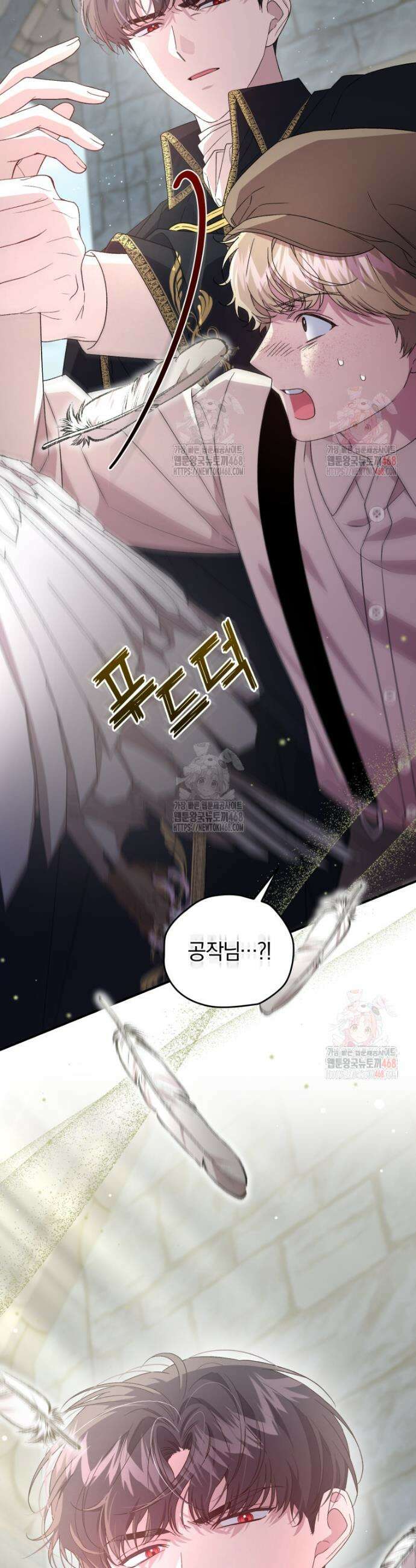 갱생불가 흑막가의 새엄마가 되었다 61화 3
