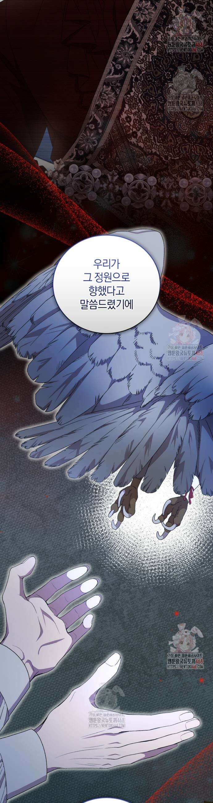 갱생불가 흑막가의 새엄마가 되었다 61화 9