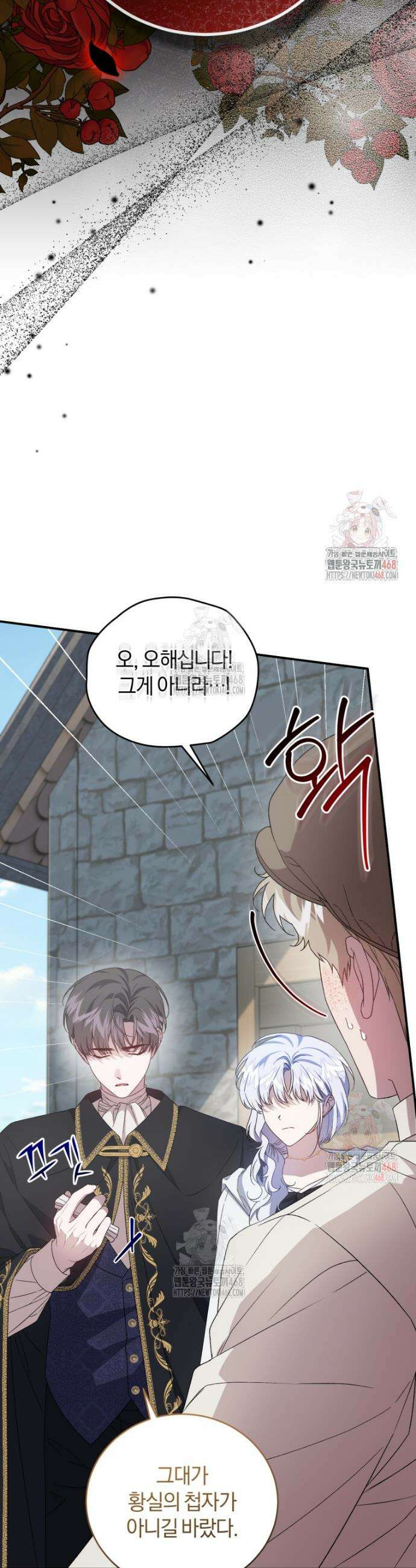 갱생불가 흑막가의 새엄마가 되었다 61화 11