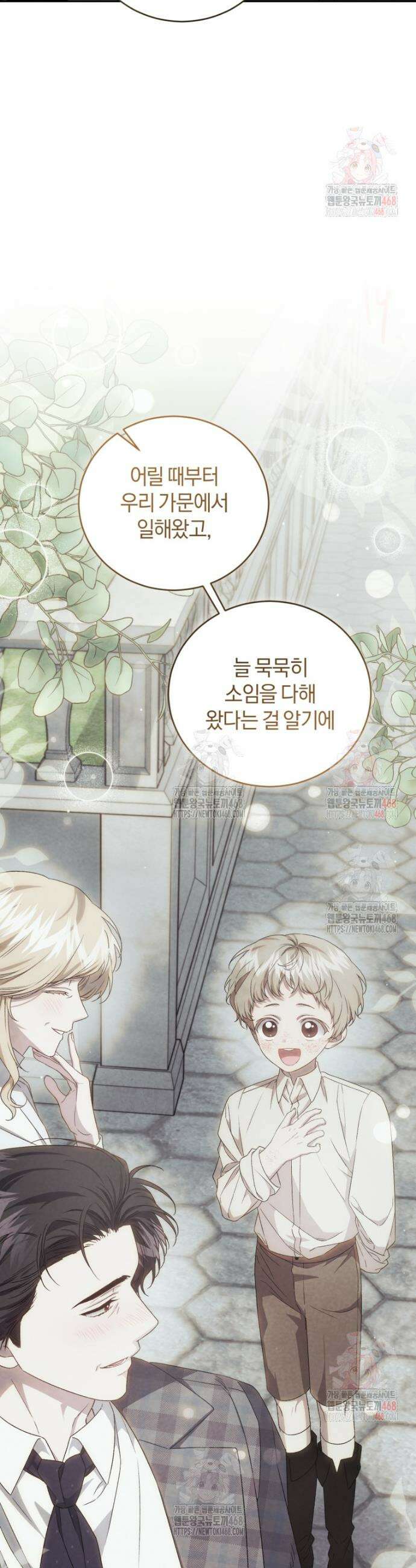 갱생불가 흑막가의 새엄마가 되었다 61화 12