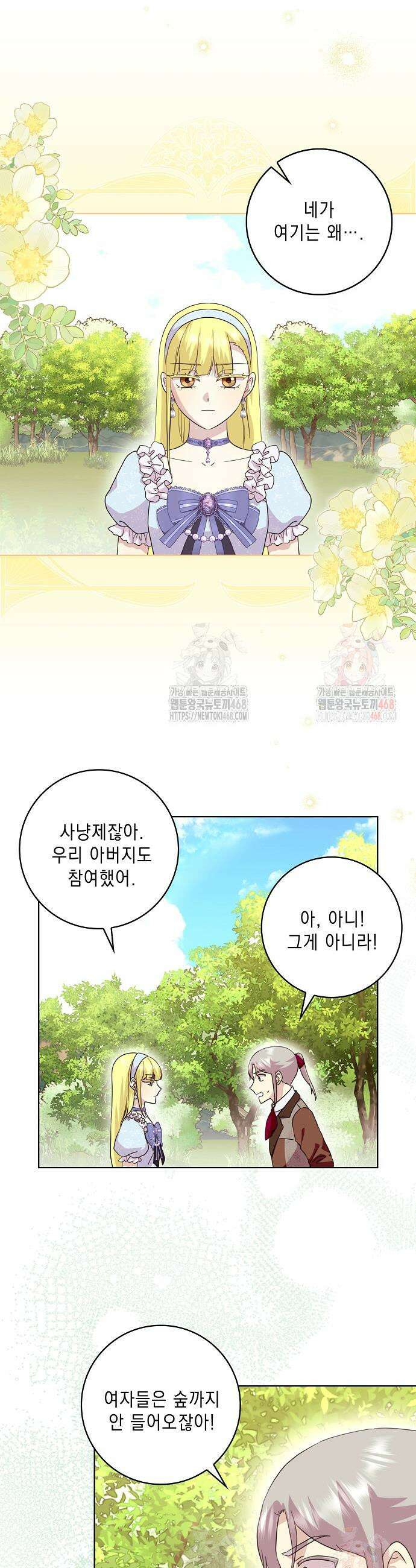 악녀 시어머니를 그만뒀더니, 다들 내게 집착한다 외전 9화 4