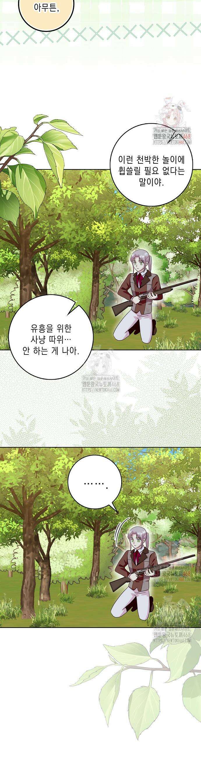 악녀 시어머니를 그만뒀더니, 다들 내게 집착한다 외전 9화 6
