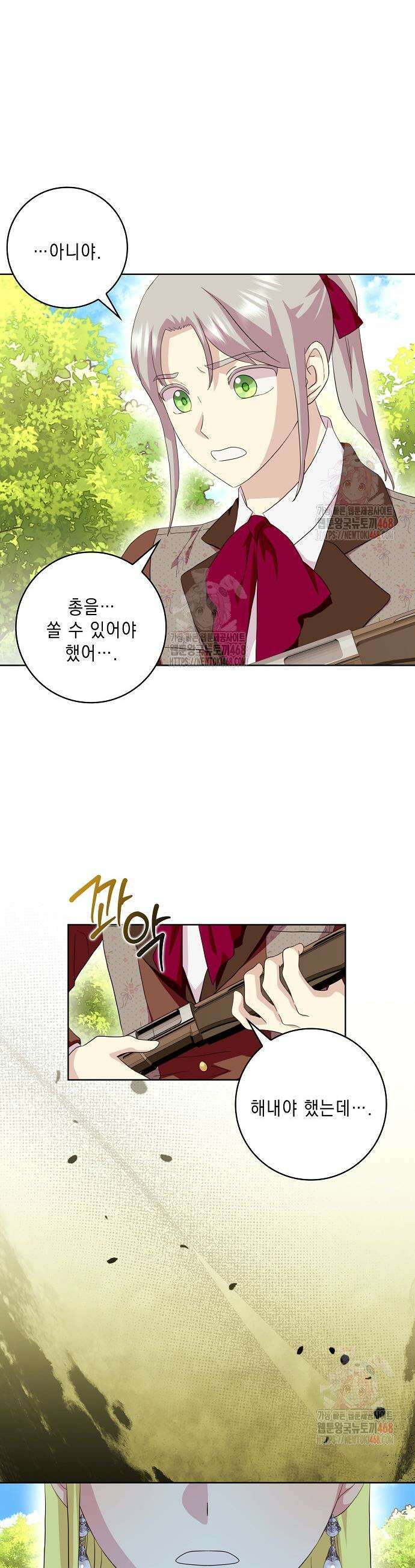악녀 시어머니를 그만뒀더니, 다들 내게 집착한다 외전 9화 7