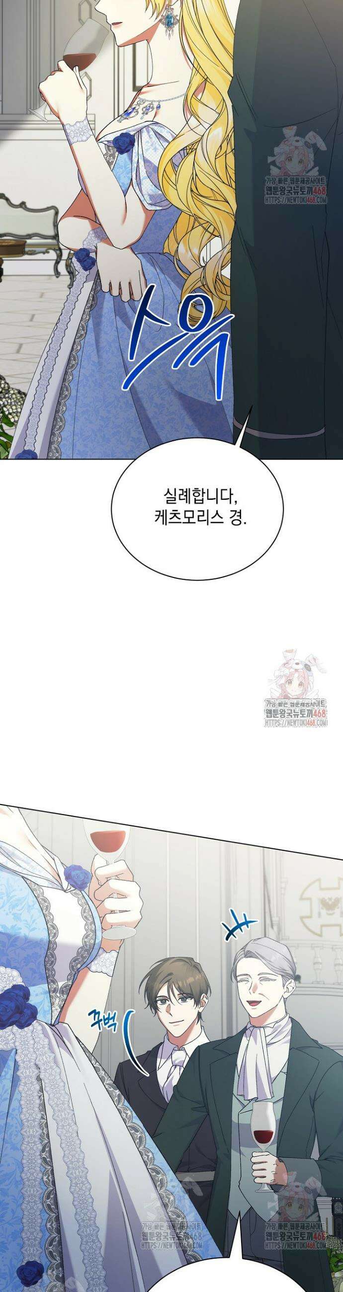 황태자의 집착 받는 시종이 되었다 60화 7