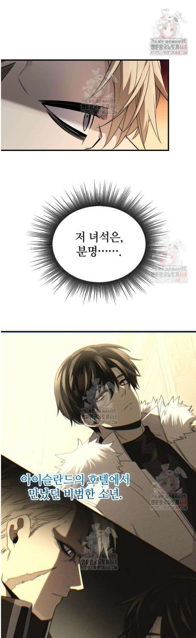 신화급 귀속 아이템을 손에 넣었다 2부 47화 - 경매장(2) 2
