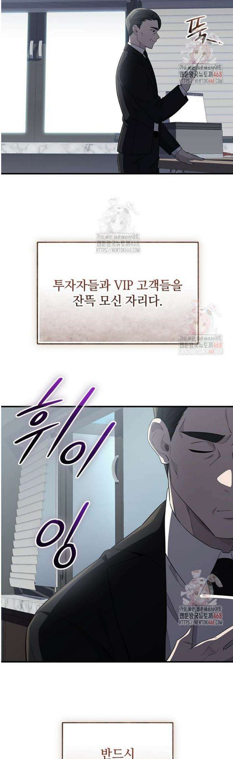 신화급 귀속 아이템을 손에 넣었다 2부 47화 - 경매장(2) 10