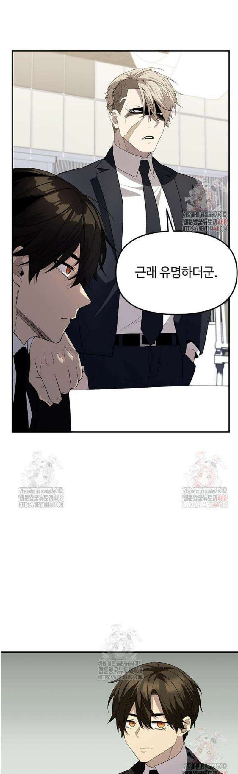 신화급 귀속 아이템을 손에 넣었다 2부 47화 - 경매장(2) 20