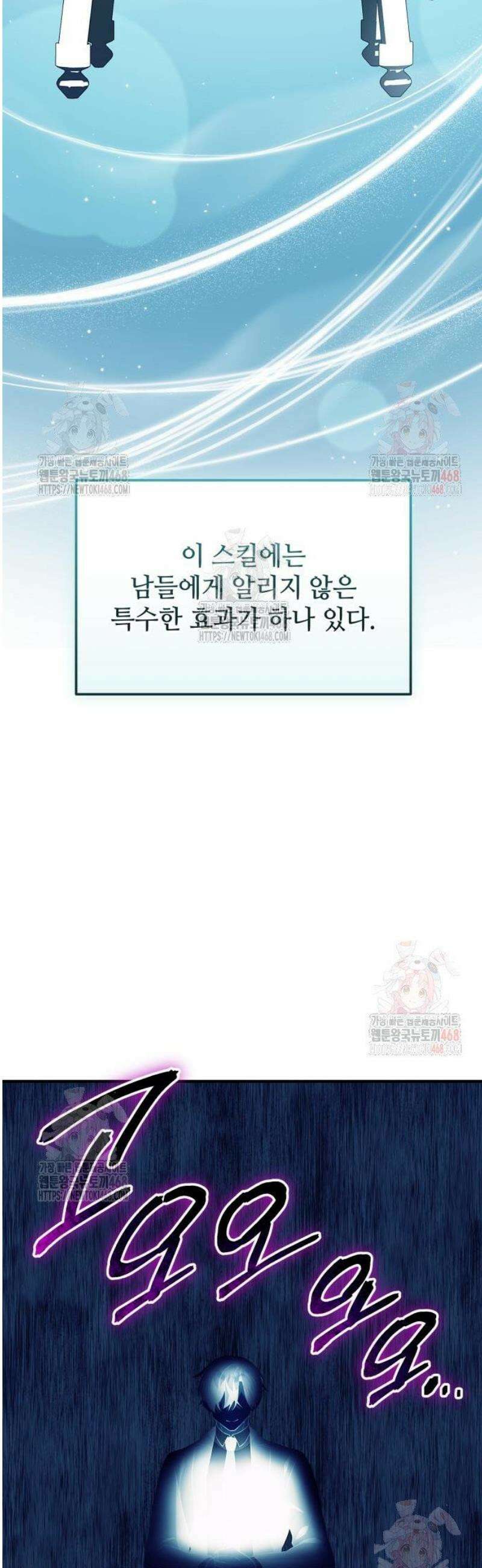 신화급 귀속 아이템을 손에 넣었다 2부 47화 - 경매장(2) 26