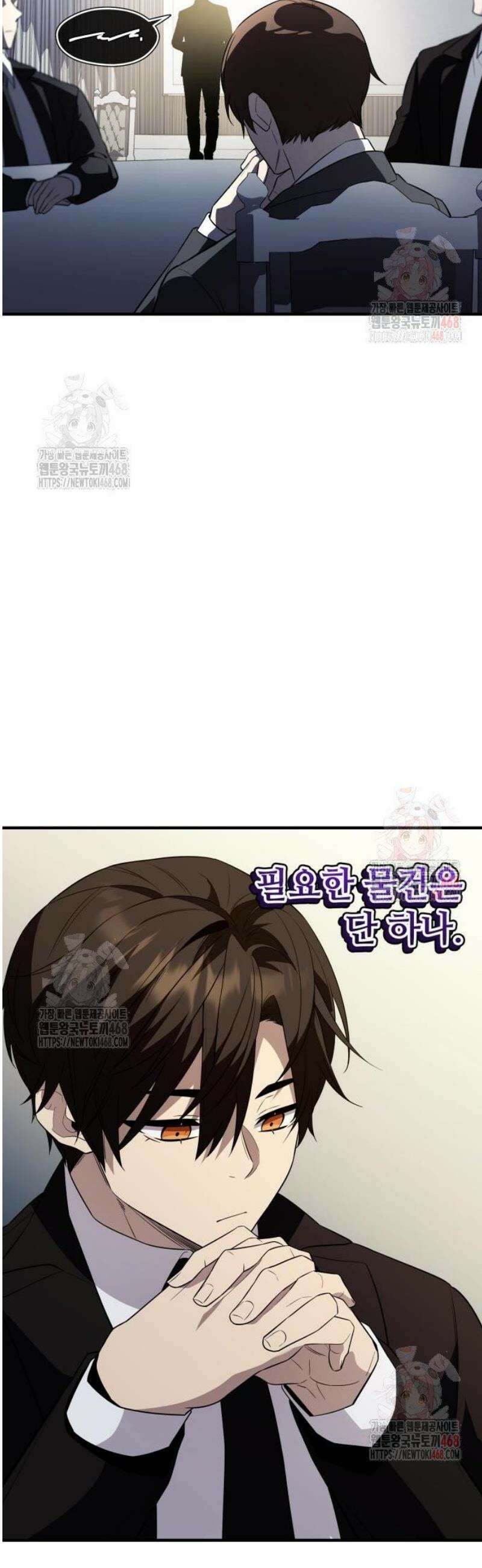 신화급 귀속 아이템을 손에 넣었다 2부 47화 - 경매장(2) 37
