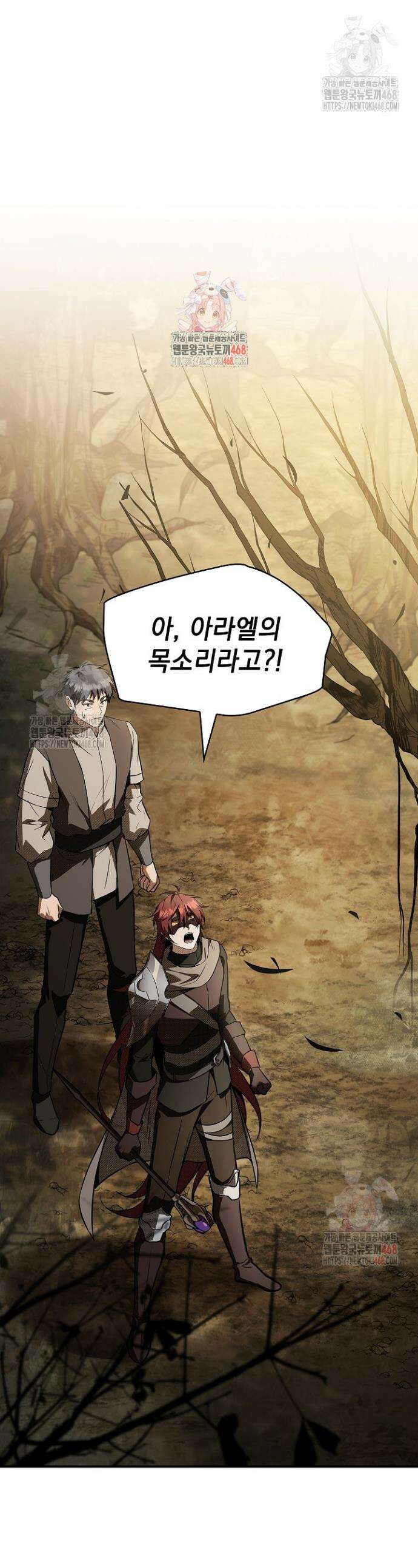 영혼 없는 불경자의 밤 32화 1