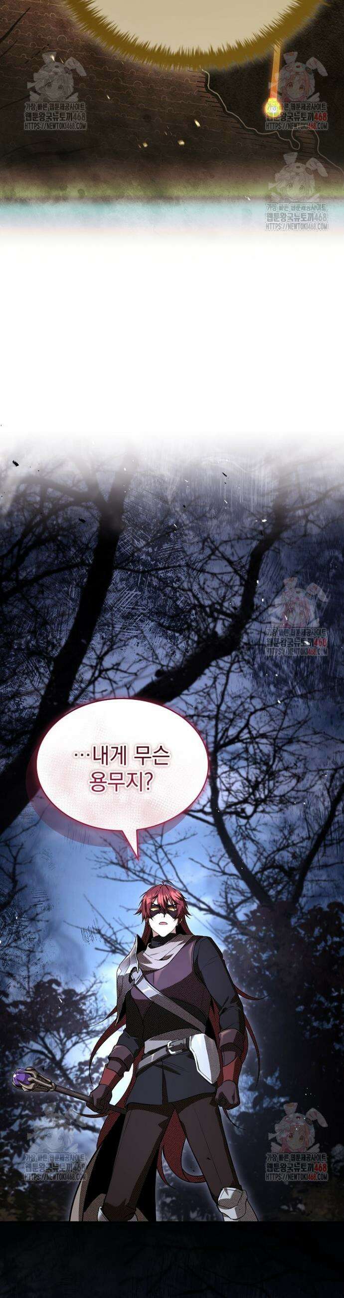 영혼 없는 불경자의 밤 32화 5