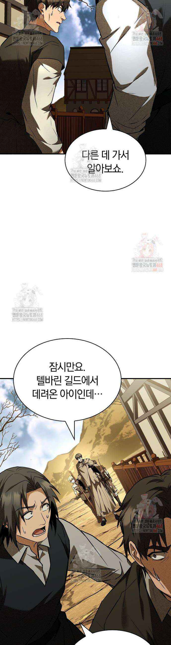 영혼 없는 불경자의 밤 32화 10