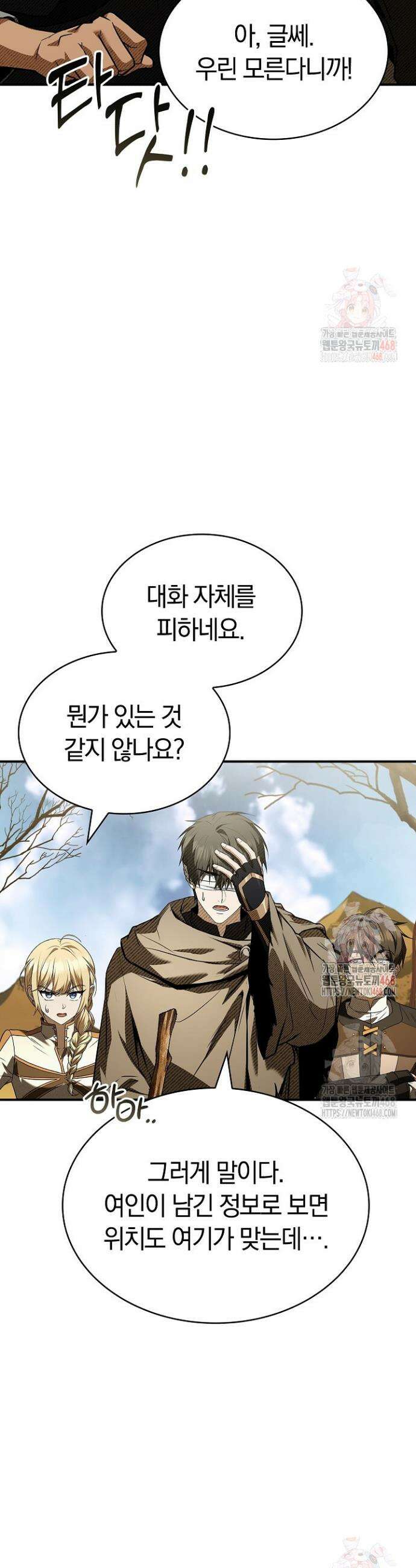 영혼 없는 불경자의 밤 32화 11