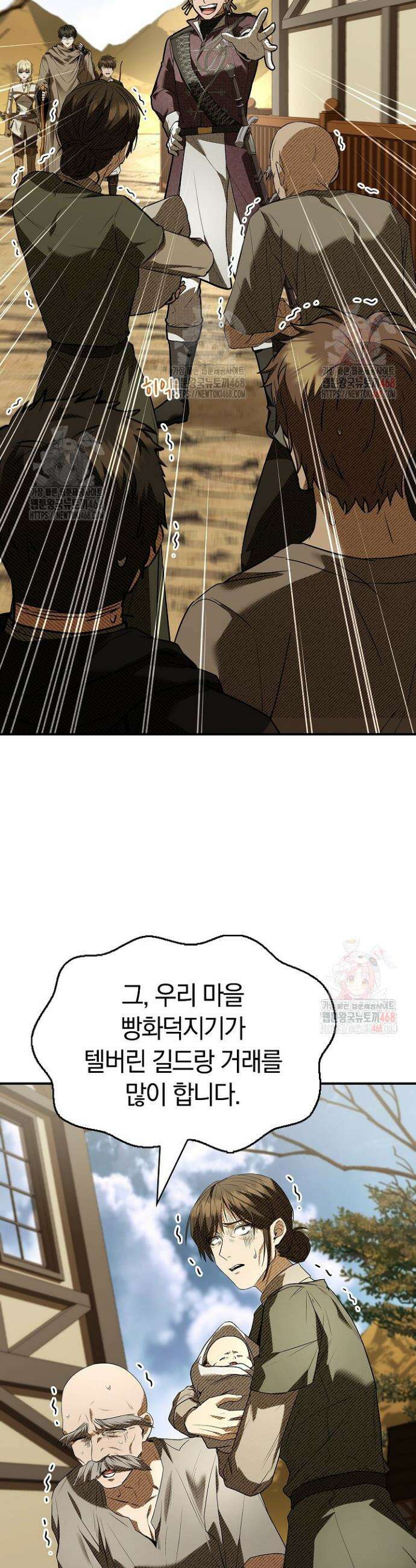 영혼 없는 불경자의 밤 32화 13