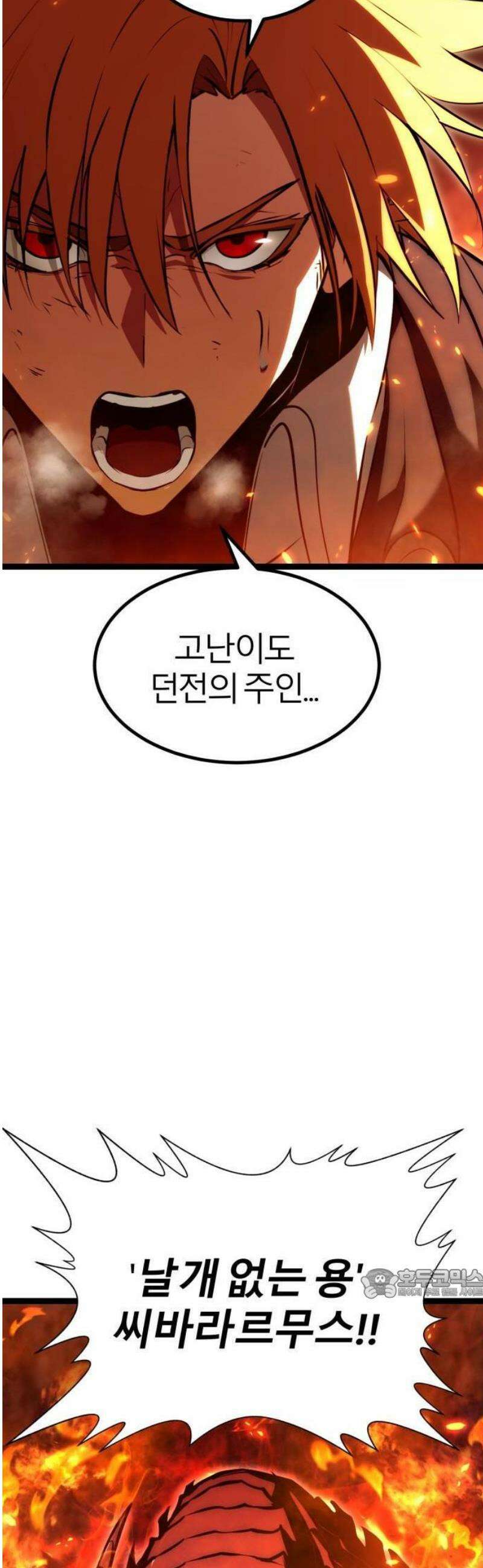 레벨999 고블린 1화 2