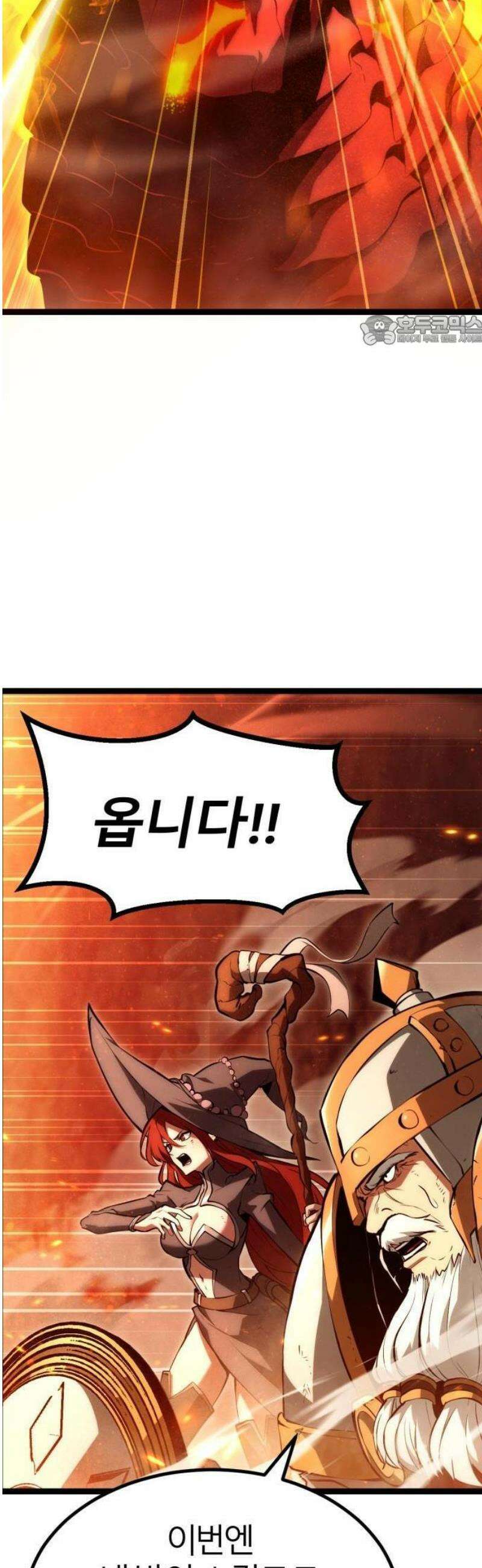 레벨999 고블린 1화 5