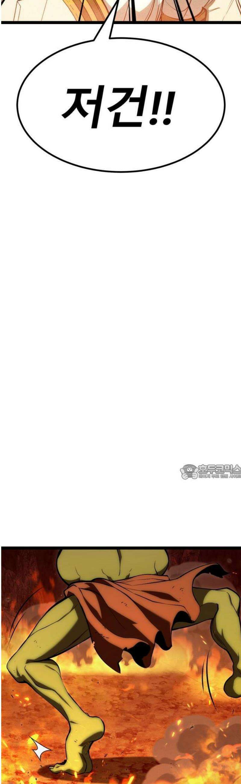 레벨999 고블린 1화 7