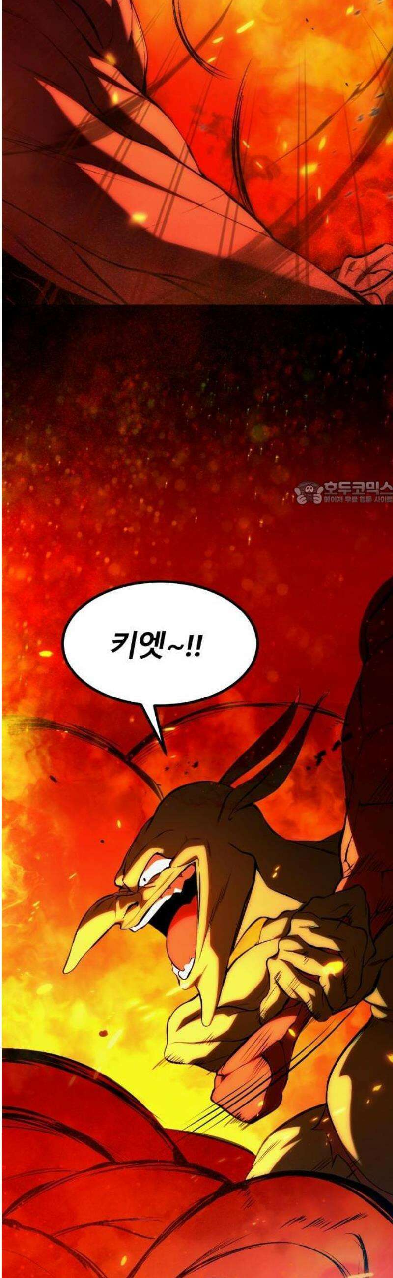 레벨999 고블린 1화 12