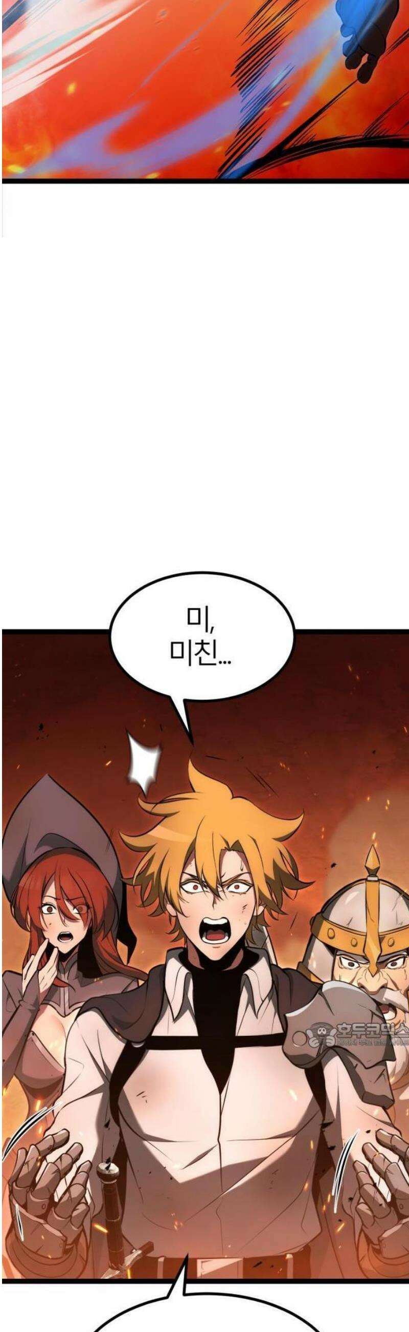 레벨999 고블린 1화 14