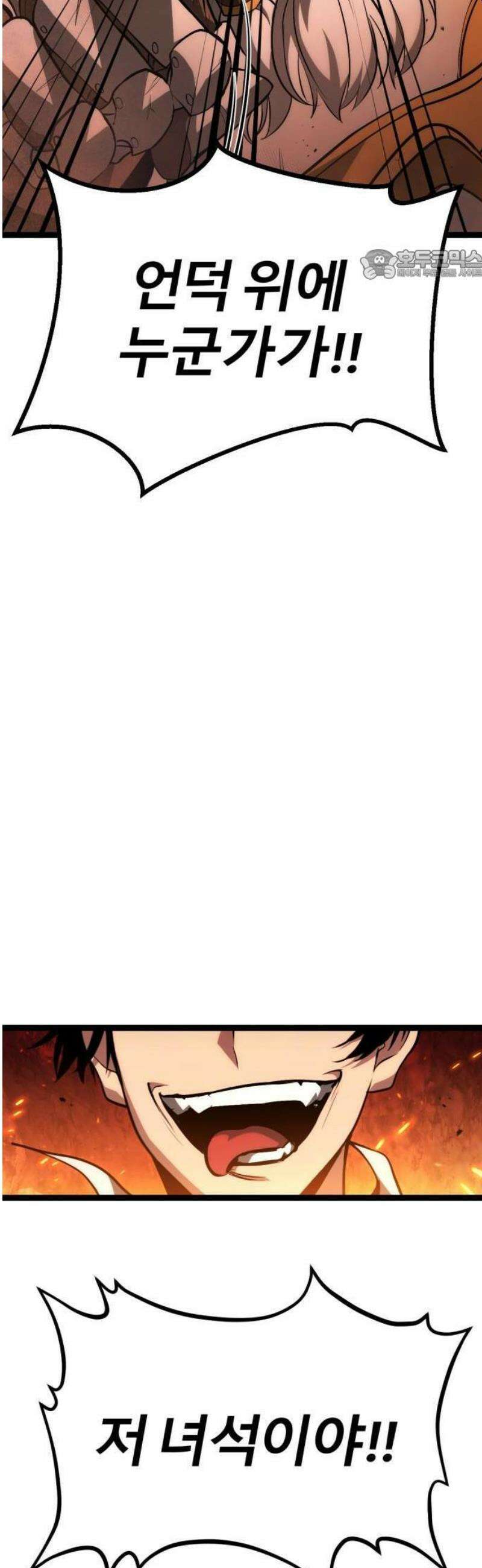 레벨999 고블린 1화 17