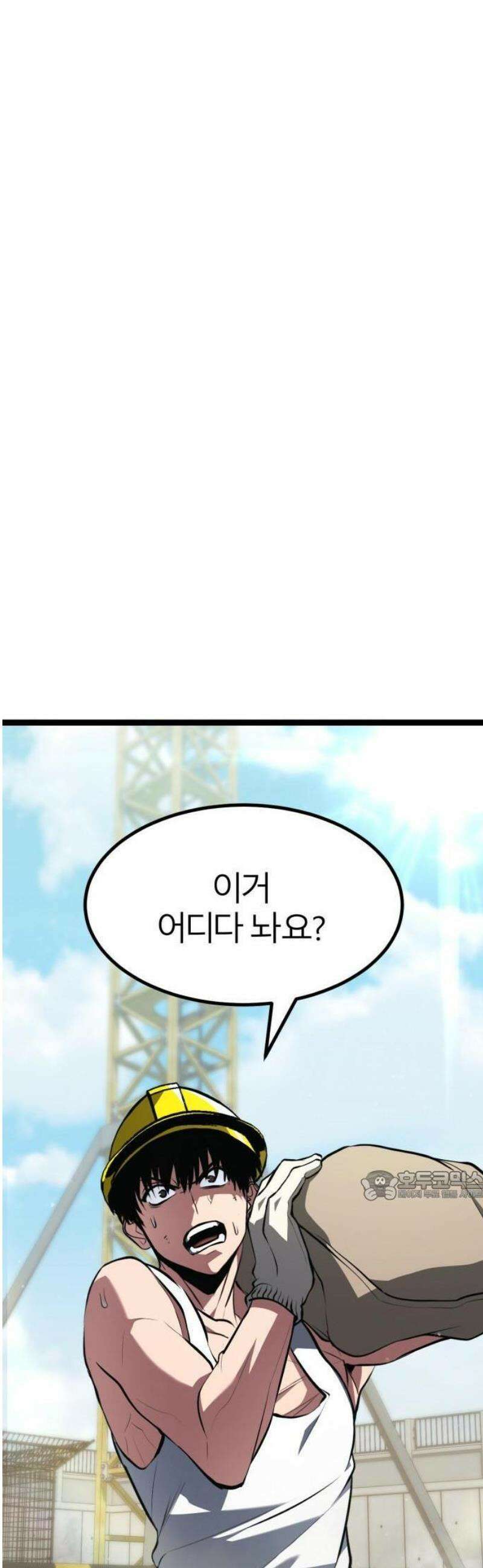 레벨999 고블린 1화 20