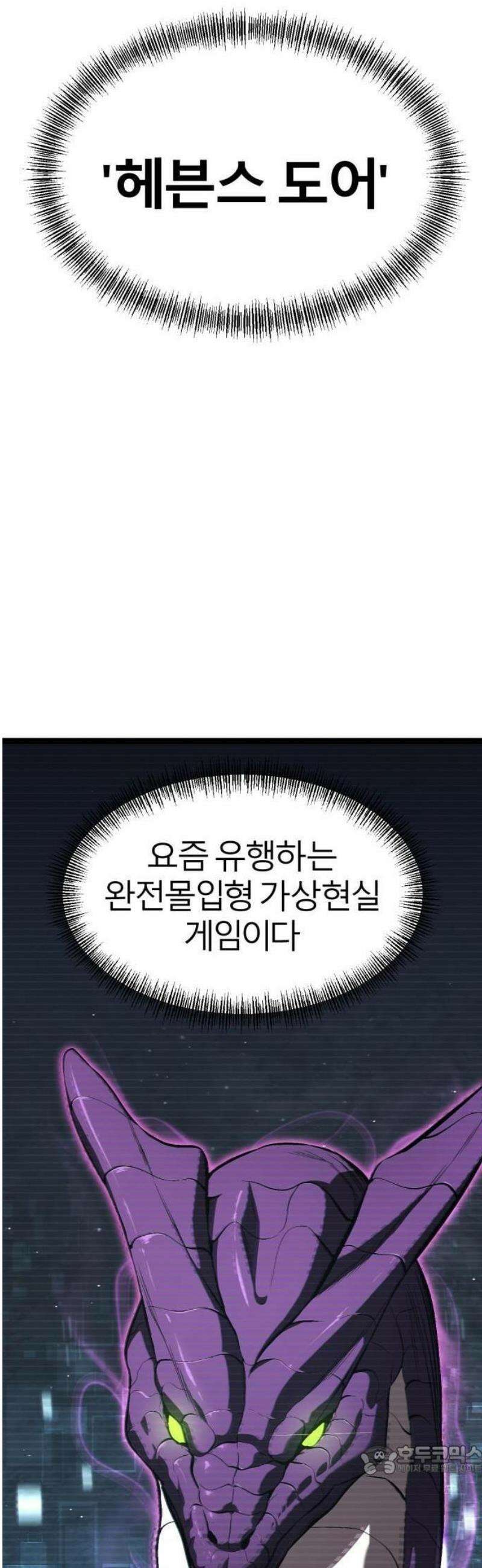 레벨999 고블린 1화 27