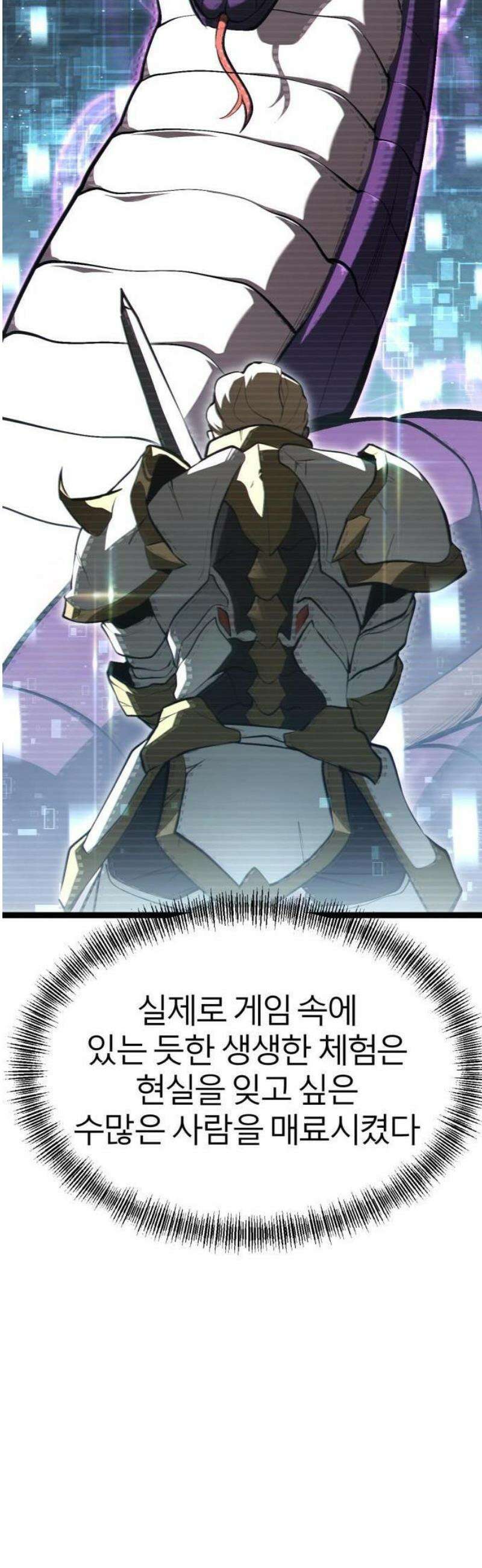 레벨999 고블린 1화 28