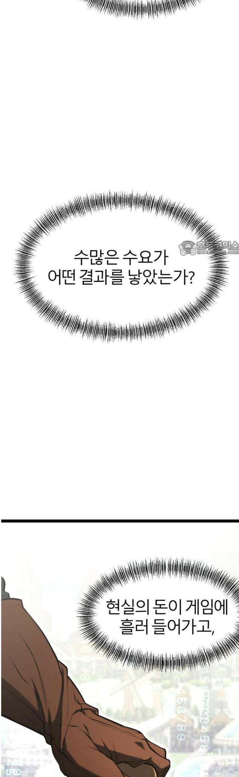 레벨999 고블린 1화 30