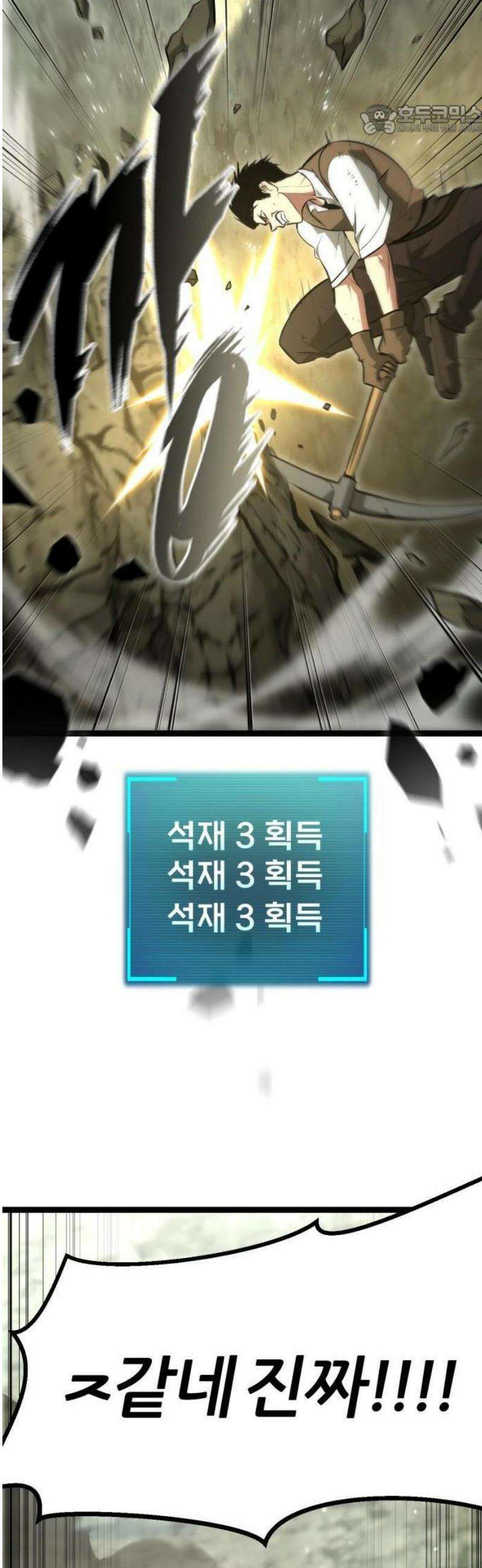 레벨999 고블린 1화 35