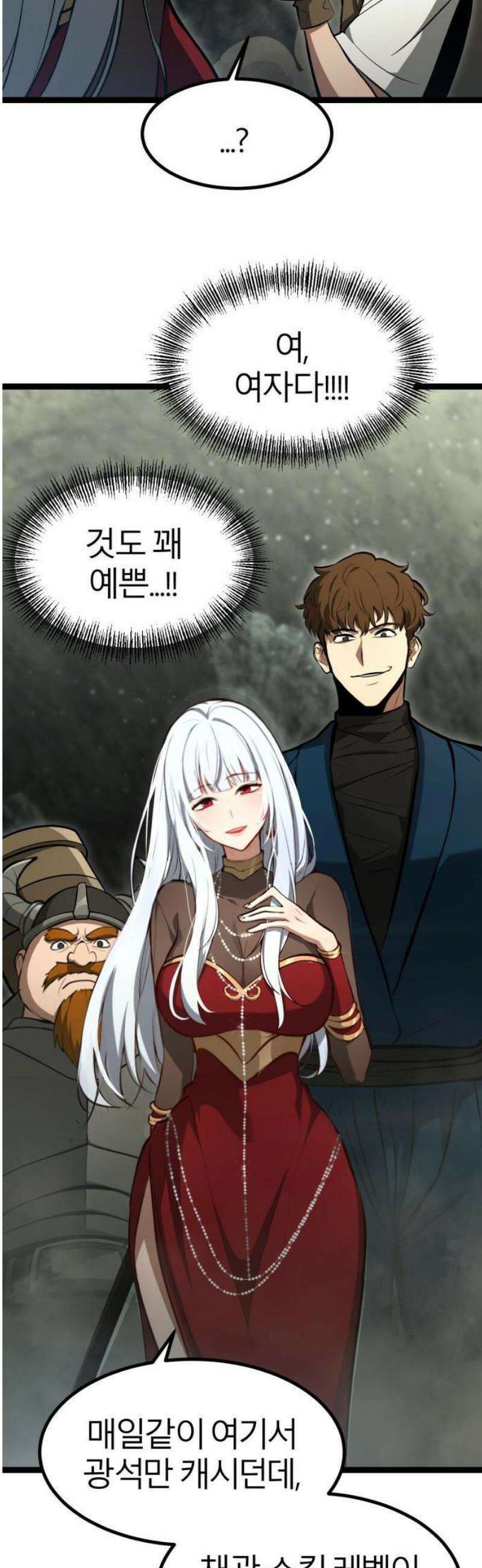 레벨999 고블린 1화 40