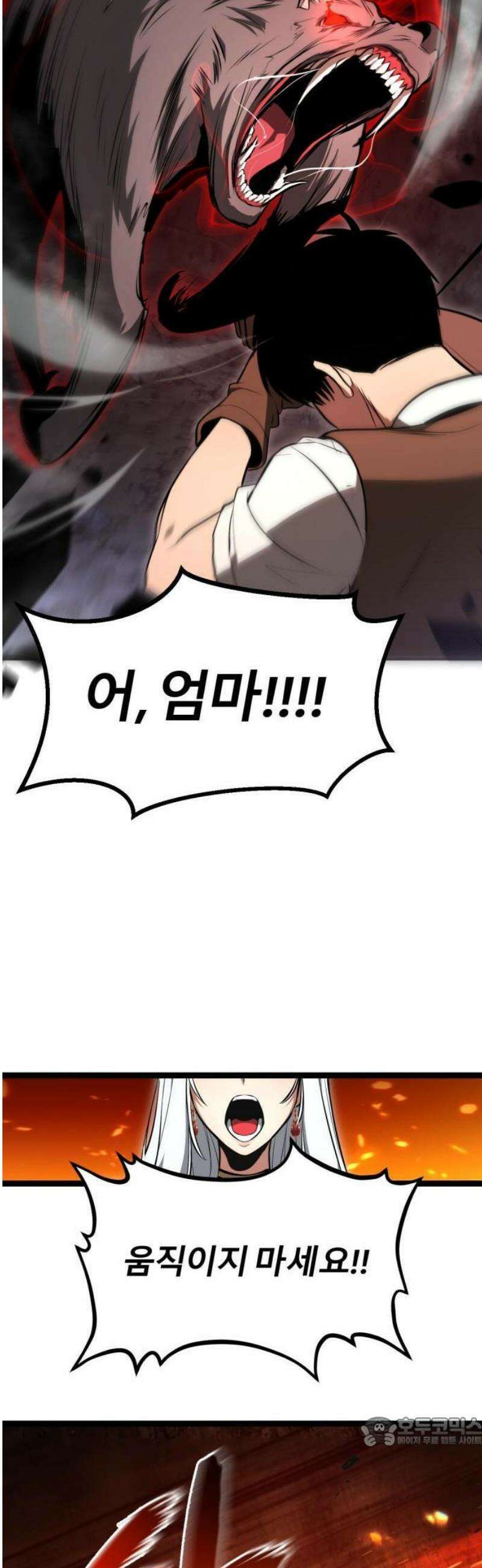 레벨999 고블린 1화 52
