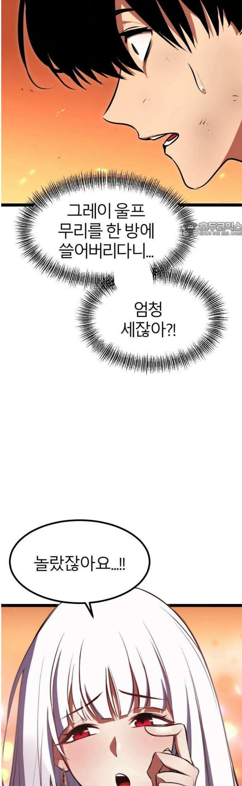 레벨999 고블린 1화 55