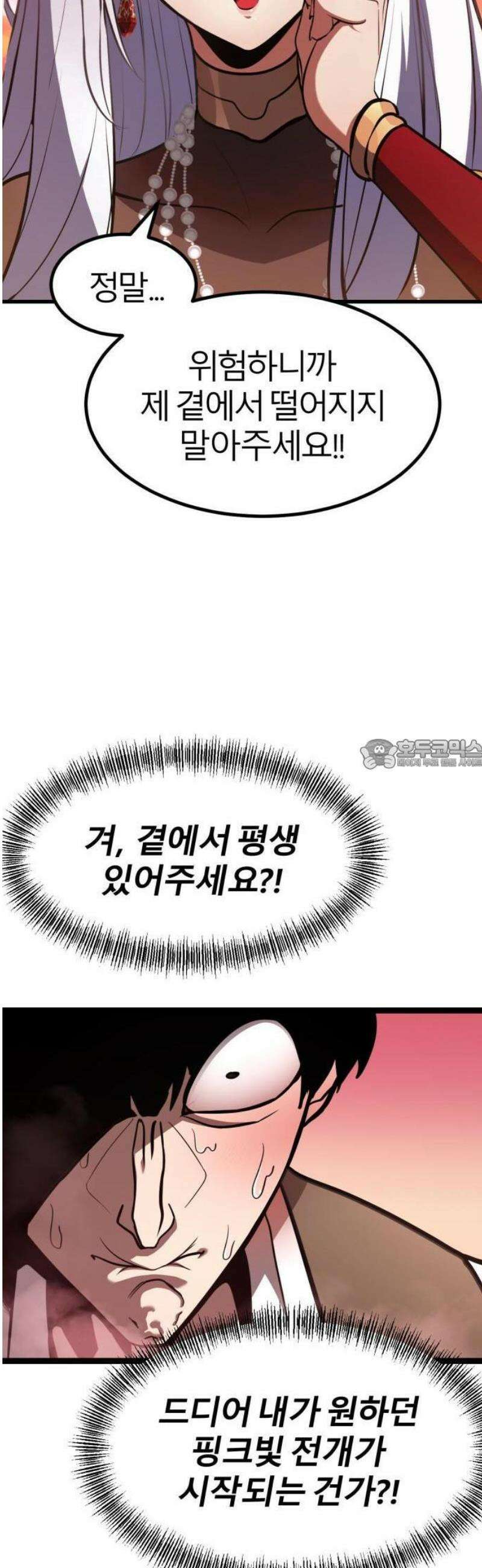 레벨999 고블린 1화 56