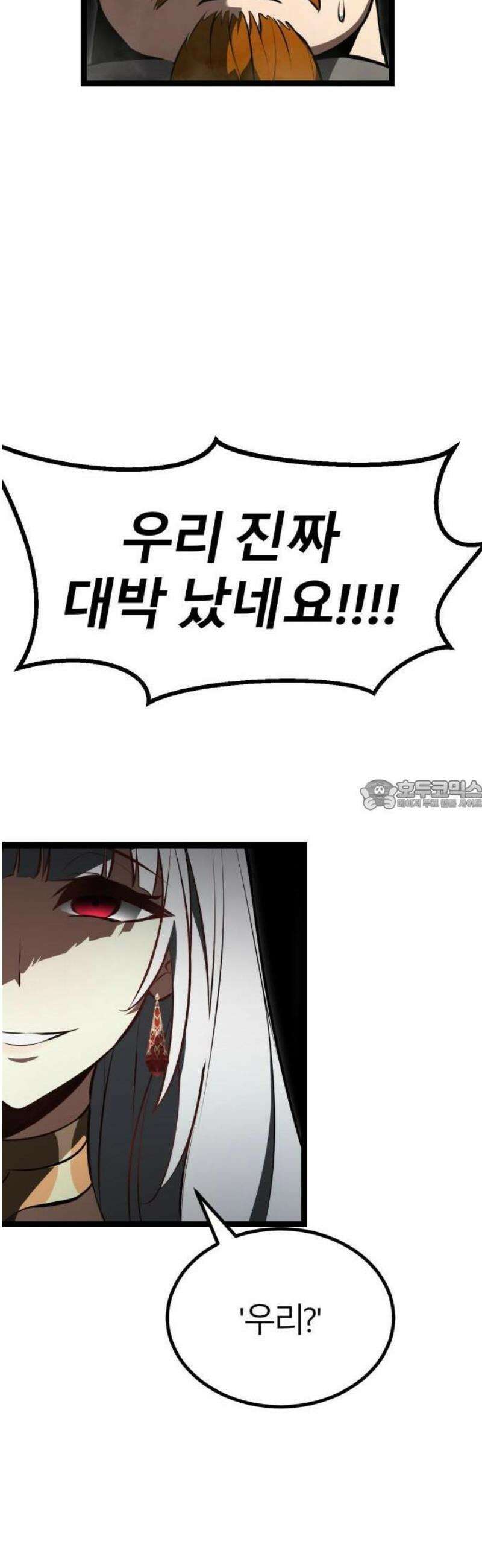 레벨999 고블린 1화 75