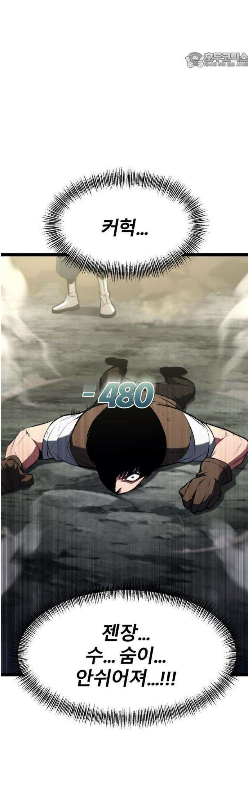 레벨999 고블린 1화 79