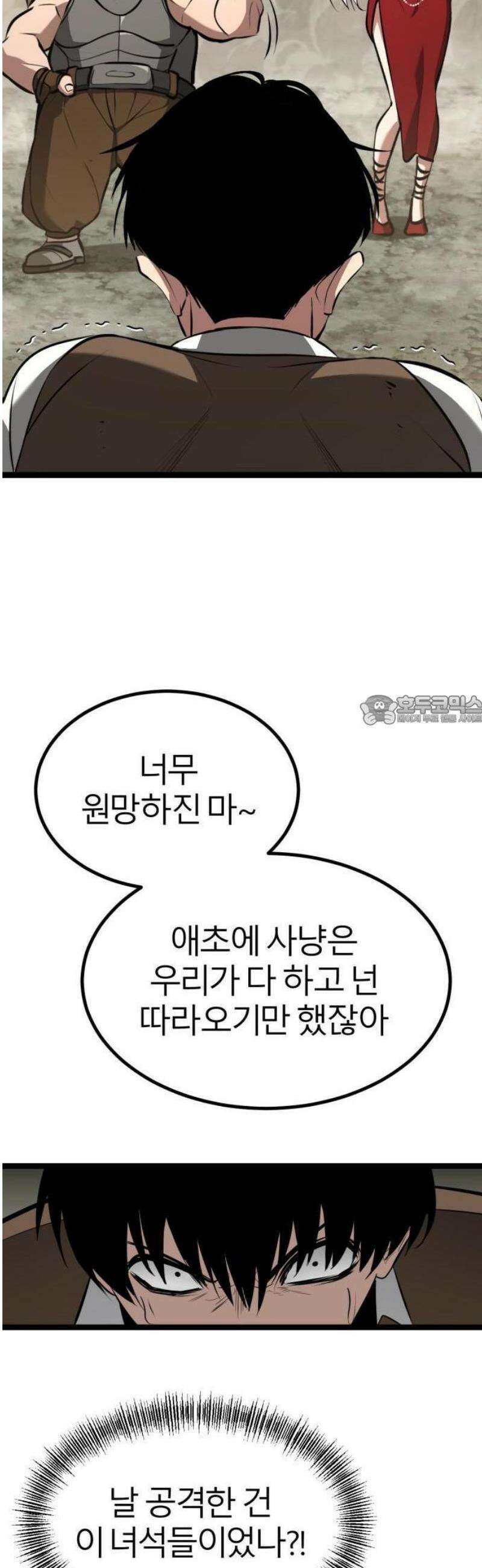 레벨999 고블린 1화 81