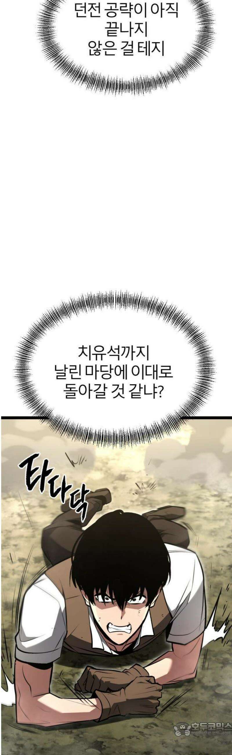 레벨999 고블린 1화 90